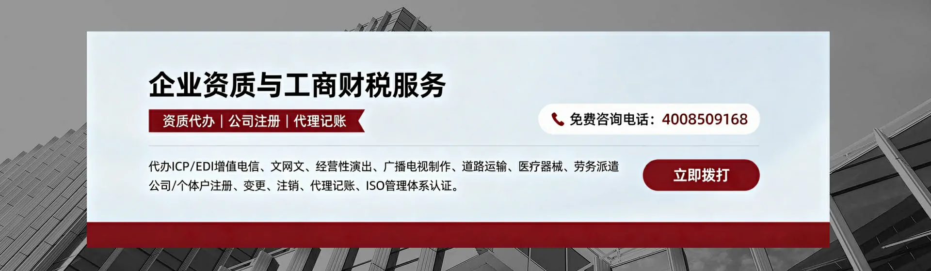 抚顺分站首页横幅