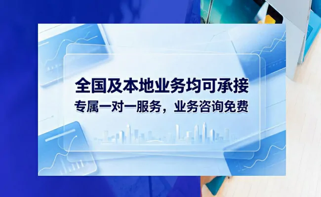 代办公司