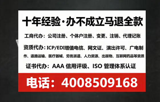 抚顺办理SP、IDC、ISP、CDN、呼叫中心、VPN电信经营许可证的全面指南:我的真实经历与深度分享