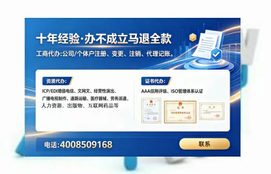 抚顺办理<a href='https://www.tataigu.com/ '>网络文化经营许可证</a>:我的亲身经历与深度分享
