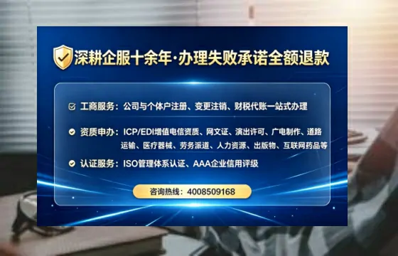 抚顺企业办理ICP<a href='https://www.tataigu.com/  '>增值电信许可证</a>的核心价值与全流程解析