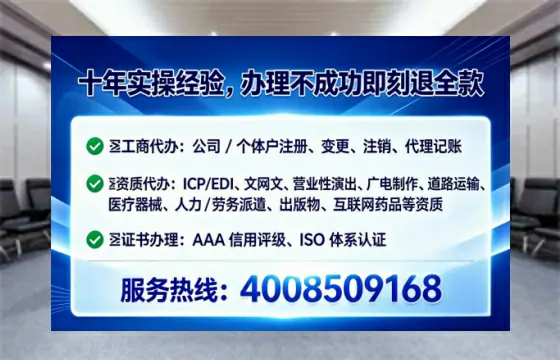 抚顺企业办理EDI<a href='https://www.tataigu.com/ '>增值电信许可证</a>的必要性、办理流程及费用详解