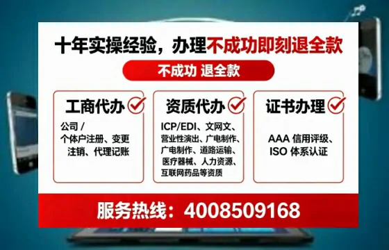 抚顺企业办理EDI<a href='https://www.tataigu.com/ '>增值电信许可证</a>的必要性、办理流程及费用详解