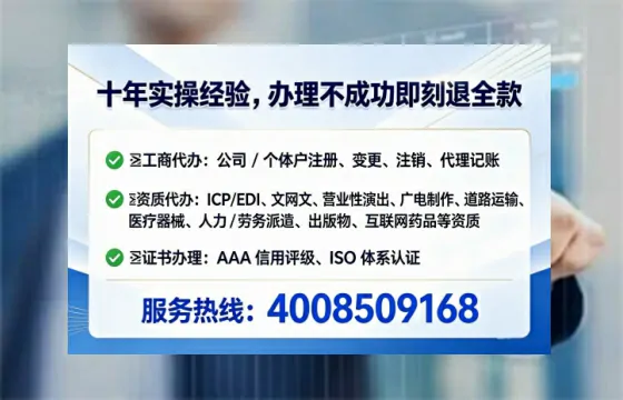 抚顺办理SP、IDC、ISP、CDN、呼叫中心、VPN电信经营许可证的全面指南:我的真实经历与深度分享